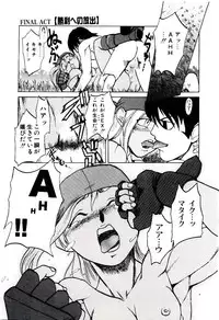 [Kakashi Asahiro] Ero Ken