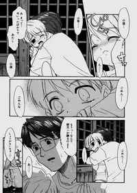 [Nekogen] Bokura no Sokan Kankei