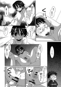 (Shotaket 12) [Kuchi Dake Banchou (Tanakana)] Konbini