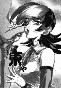 (C57) [Studio Z-Agnam (Azuma Kyouto)] Meika Azumaya Vol.6 (Various)
