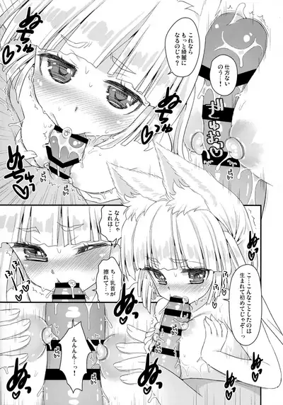 [Suzune Rai] Noja Loli Babaa Kitsune-sama no Mori