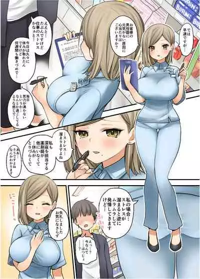 24H Drug Store no Kyonyuu Yakuzaishi Kusunoki-san