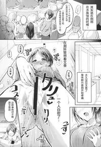 (C92) [Jagabata (Kuguri Oimo)] Secret KISS (THE IDOLM@STER CINDERELLA GIRLS) [Chinese] [NT个人汉化]