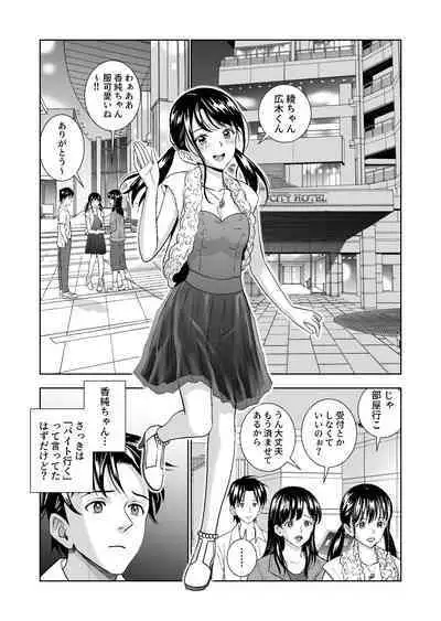 Haru Kurabe Soushuuhen~