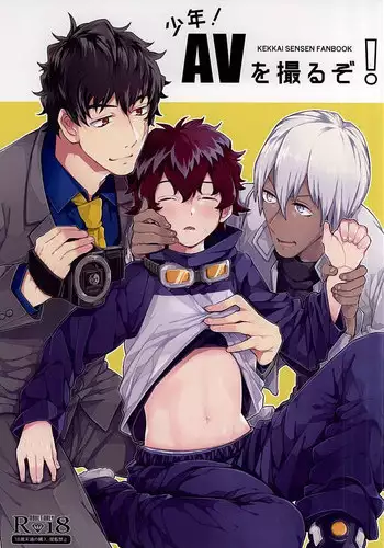 (BLOODY ZONE 2) [JIEITAI (Ketsudrum)] Shounen Jikkyou Chuu!! (Kekkai Sensen)