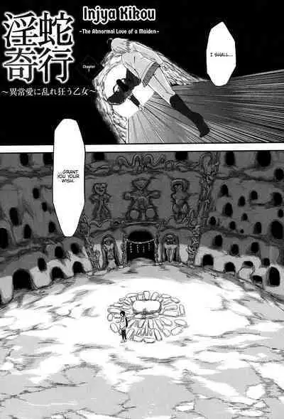 Injya Kikou