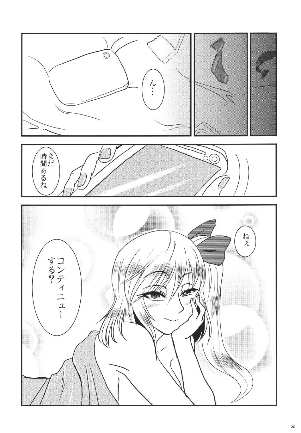 Gensou Kasouyuu