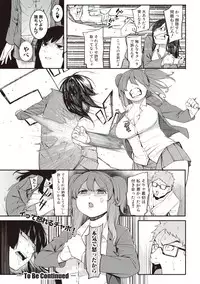 COMIC Shingeki 2017-08 [Digital]