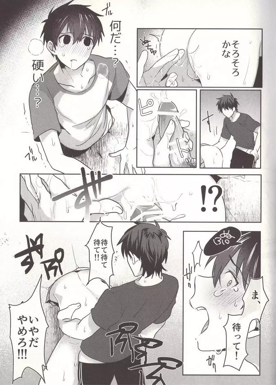 Aru Hi no Sawamura Eijun no Sainan