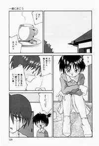[Tsurugi Motoaki] Futari no Himitsubeya
