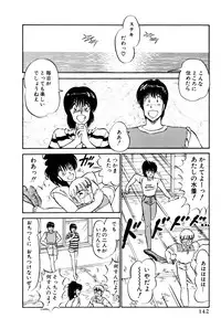 [Amamiya Jun] Koi wa Miracle! v01