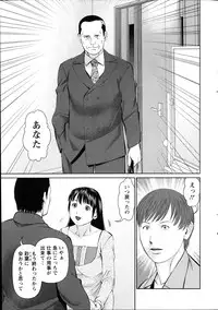 [Usi] Otto ni Naisho de Ajimi Shite Ch. 1-11