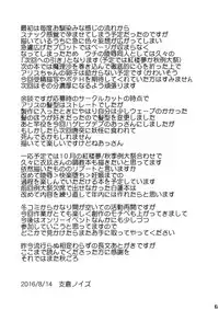(C90) [Kasou Genjitsu (Hasekura Noise)] Ningyou Shoujo no Kegashikata (Touhou Project)