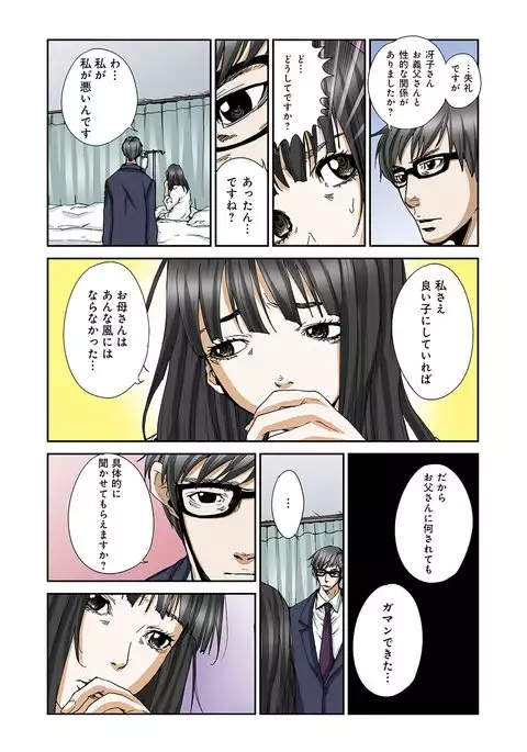 Atashi no Naka no Kuro to Shiro