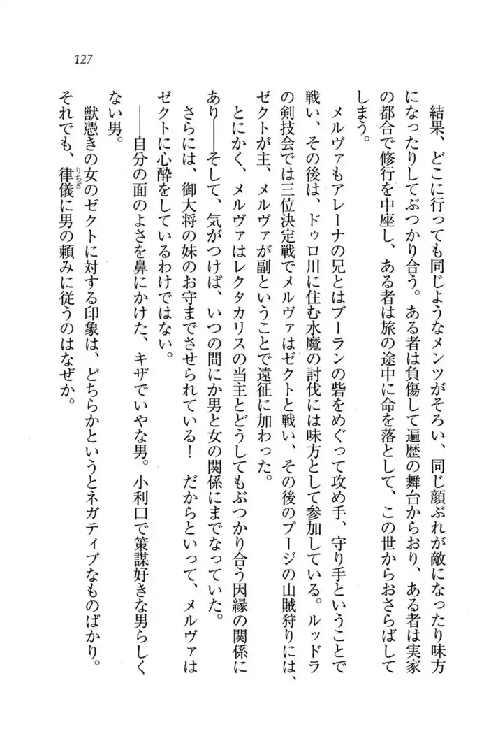 Circus～聖杯の魔法使い