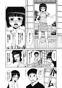 COMIC Jun-ai Kajitsu 2012-11 [Digital]