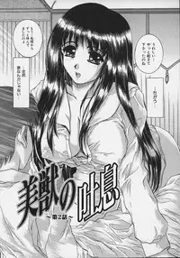 [Narita Kyousha] Bietsu no Toiki