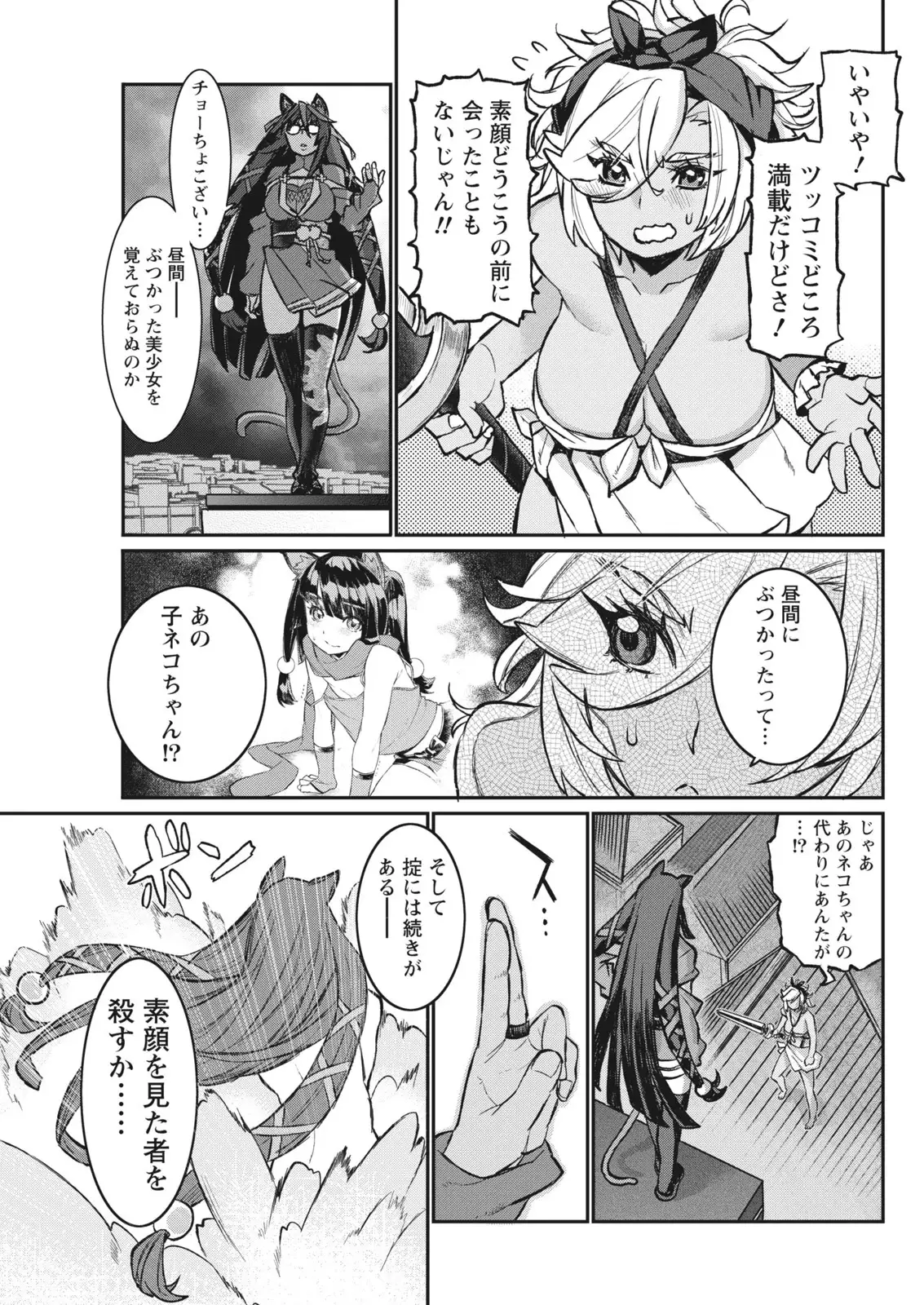 Namaiki! 2018-01