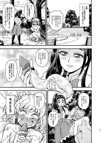 JD Mirai-Chan Ecchi Book Hitori Antholo