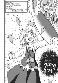 (C76) [Zenra Yashiki (Zenra)] Tanoshii Rumia no Okashi Kata (Touhou Project)
