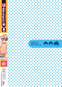 (C80) [BlueDrop (Guri)] Tsuyudaku Fight! 10 (Ookiku Furikabutte)