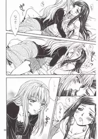(C72) [Doro Panda TOURS (Minamizaki Iku)] Houkago Dulce (My-HiME)