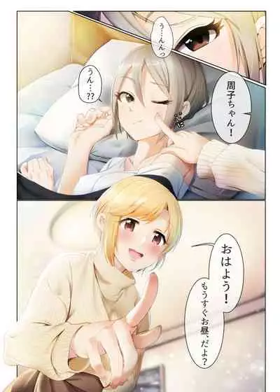 Strawberry Secret