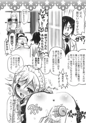 Uryuu to Orihime no Ecchi na Sairoku Hon!