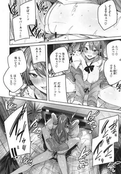 Shiko Splash