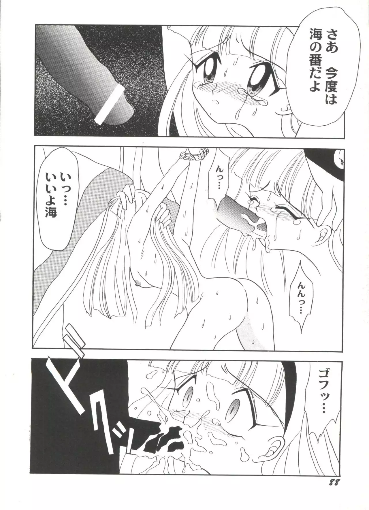 Aniparo Miki 4