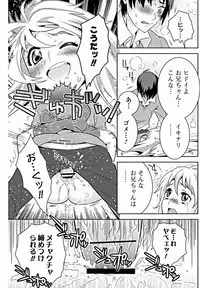 Bishoujo Kakumei KIWAME 2012-02 Vol.18 [Digital]