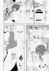 (Reitaisai 12) [GC-dan (Wakura)] Yakumo Oroshi (Touhou Project)
