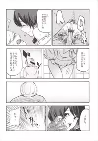 (Reitaisai 12) [Shironegiya (miya9)] NEGIDAKU III (Touhou Project)