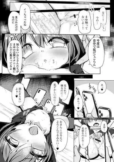 [Anthology] Digital Puni Pedo! Vol. 18