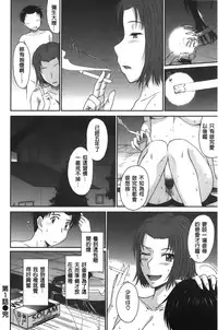 [Tsukino Jyogi] Boku no Yayoi-san | 我愛的彌生小姐 [Chinese]