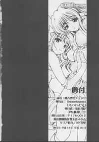 (C63) [Onomatopoeia (Yokoi Rego)] Soutennenshoku SHOCK (Beat Angel Escalayer)