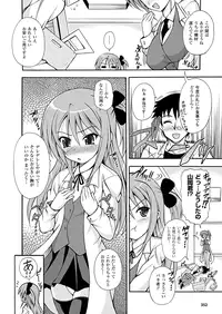 Comic Unreal 2010-02 Vol.23 [Digital]