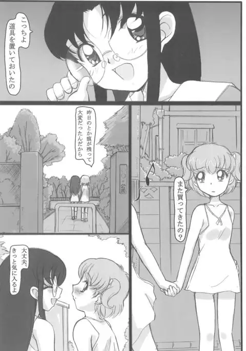 Nakayoshi