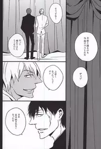 (Ikai Toshi no Arukikata WEST) [heaven16 (murmur)] Closing Night (Kekkai Sensen)