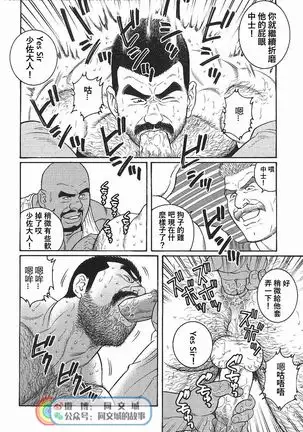 Kimi yo Shiru ya Minami no Goku Ch. 31-45