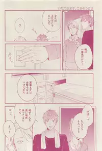 花音 2015-03