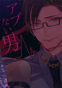 (WordWorld Bluefield) [Inukare (Inuyashiki)] Abunai Otoko (Hypnosis Mic)