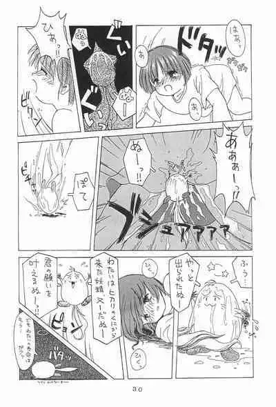 Jakushou de Chikushou