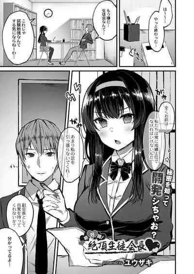 COMIC Reboot Vol. 31 [Digital]
