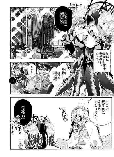 Gessou wa Wakatteru
