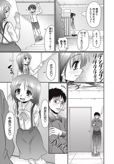 COMIC Masyo 2017-09