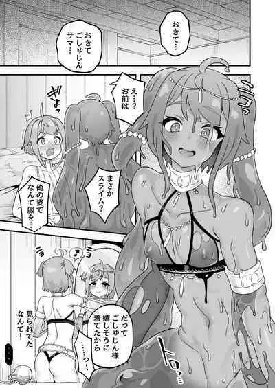 Iroiro Irogoto BLACK 3
