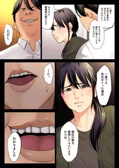 [Tamagou] Hametsu no Itte 3