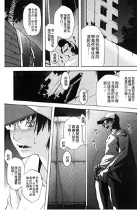 [Nekota Nigra] Soto Hame! Kanojo wa Yagai Roshutsu-kei Hentai [Chinese]