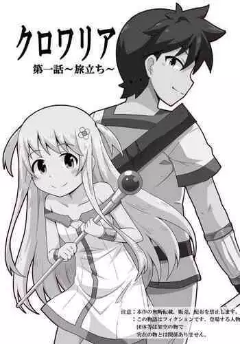 Kurowaria 5 | 克罗瓦利亚第五话~醒来